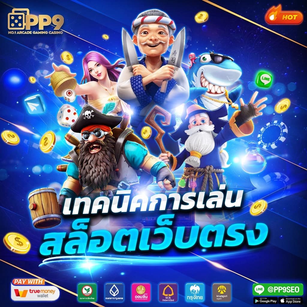 แนะนำ 10 สมัครคาสิโน รับเครดิตฟรี ไม่ผ่านเอเย่นต์ งบน้อยเล่นได้ ฝากถอนไม่มีขั้นต่ำ