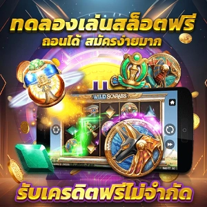 สล็อต เว็บ ตรง ฝาก ถอน true wallet ไม่มี ขั้น ต่ํา สล็อตเว็บตรง เกมแตกง่าย ออโต้ 3 วิ สมัครรับโบนัส 100%