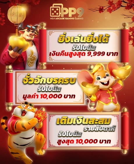 pg slot เกมสล็อต เล่นฟรี ไม่ผ่านเอเย่นต์ 100 เครดิตฟรีแค่สมัครสมาชิกใหม่