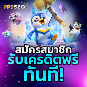 สล็อตpgเว็บตรง ผู้ให้บริการเล่นเกมสุดฮิตแห่งปี แจ็คพอตแตกบ่อย