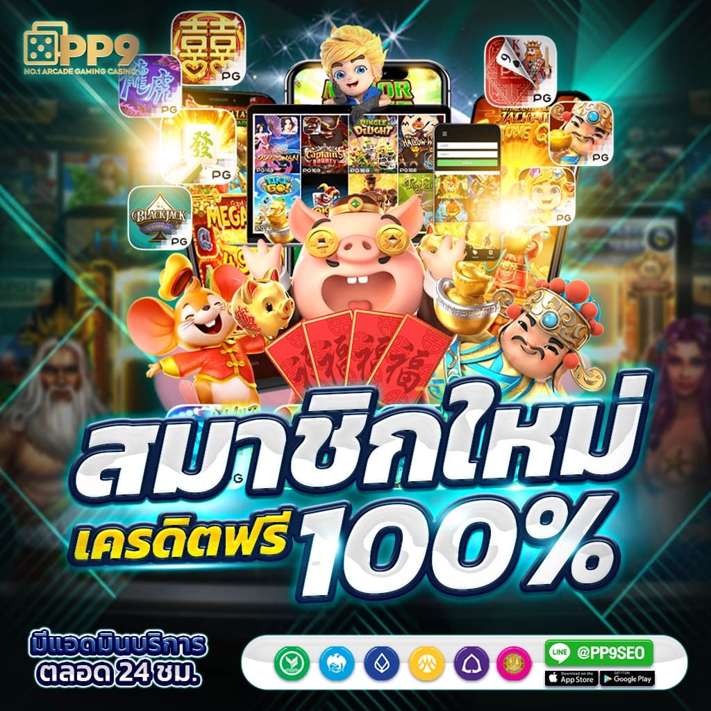 แนะนำ 10 mgmสล็อต99 ไม่ผ่านเอเย่นต์ งบน้อยเล่นได้ ฝากถอนไม่มีขั้นต่ำ