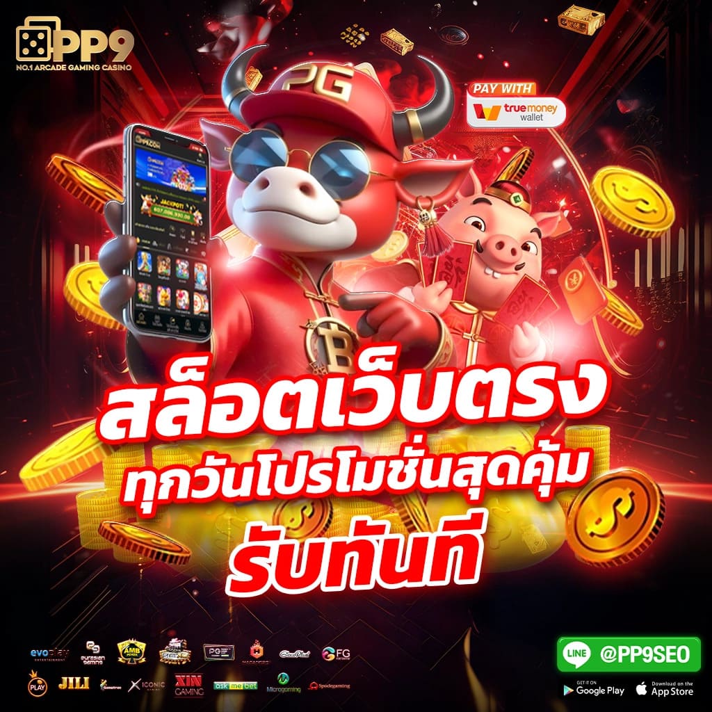 pg slot เว็บสล็อต ลาวา ทั้งหมด ไม่ผ่านเอเย่นต์ 100 เครดิตฟรีแค่สมัครสมาชิกใหม่