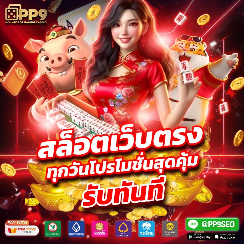 สเก็ตเตอร์ สล็อต สล็อตเว็บตรงอันดับ 1 เปิดใหม่ โบนัสแตกง่ายไม่มีพลาด